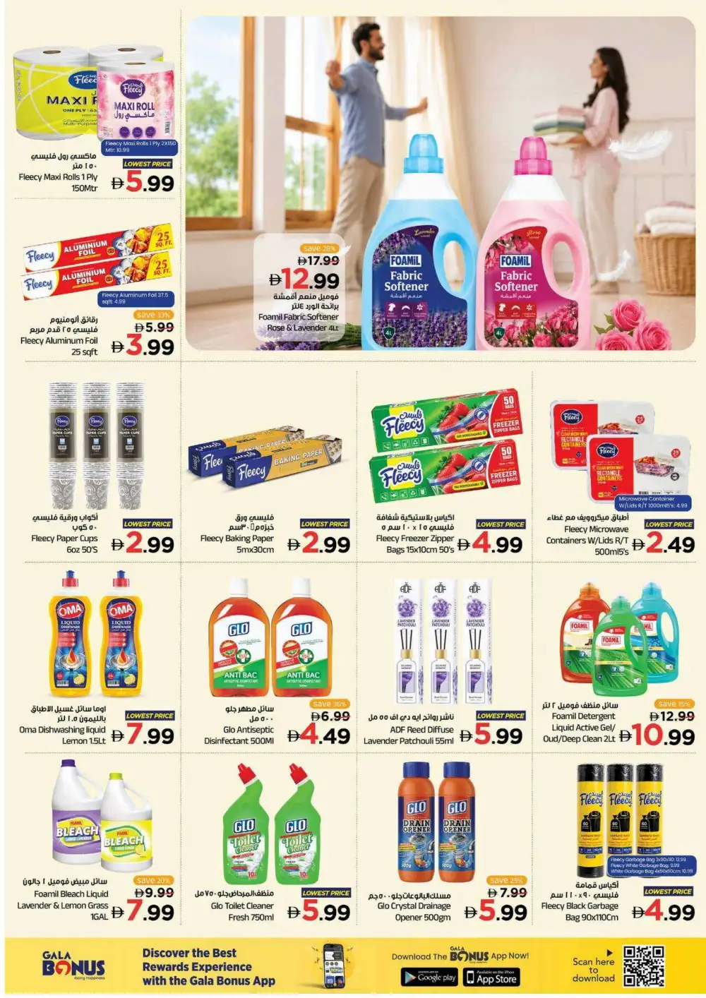 Gala Supermarket UAE Offers | Great Shopping Days Deals page 12