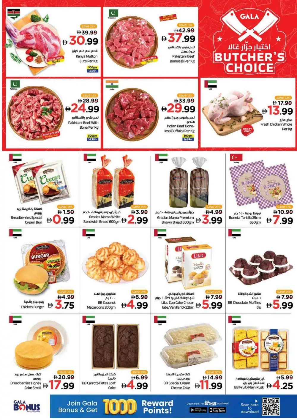 Gala Supermarket UAE Offers | Great Shopping Days Deals page 13