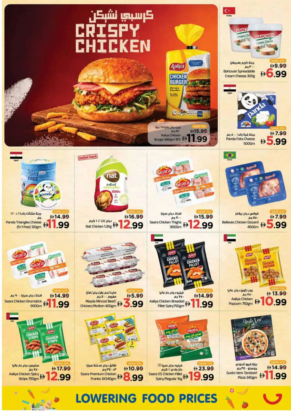 Gala Supermarket UAE Offers | Great Shopping Days Deals page 15