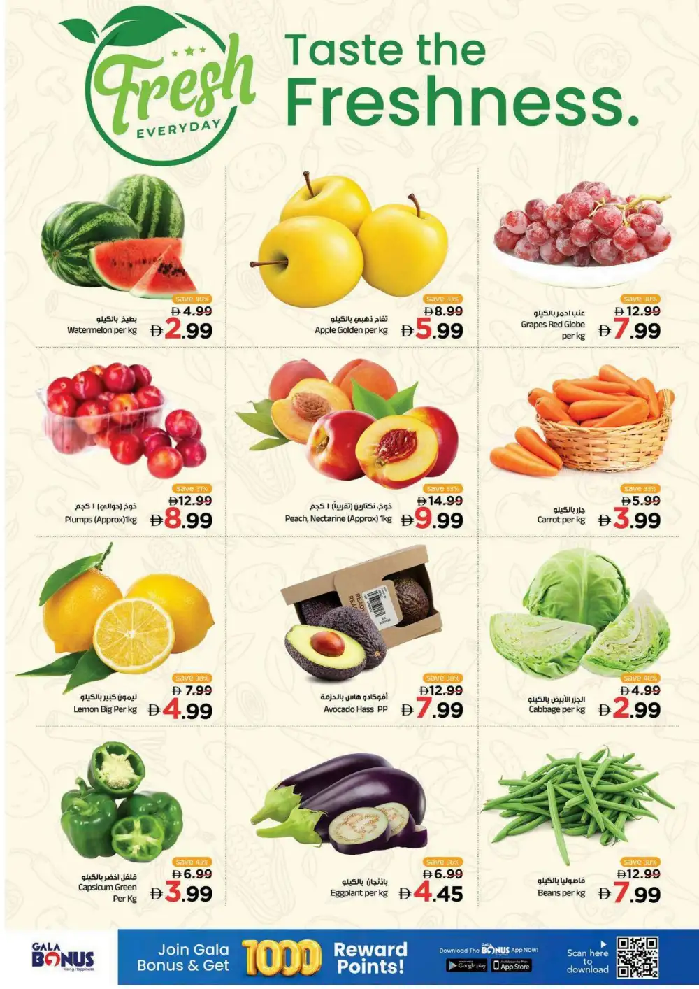 Gala Supermarket UAE Offers | Great Shopping Days Deals page 17