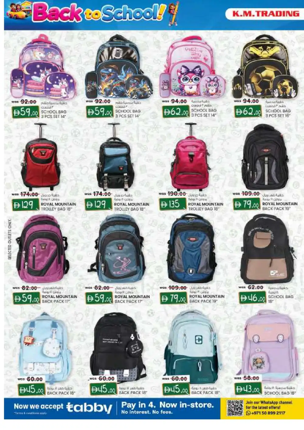 K.M. Hypermarket Mussafah Offers | Back to School Deals page 2