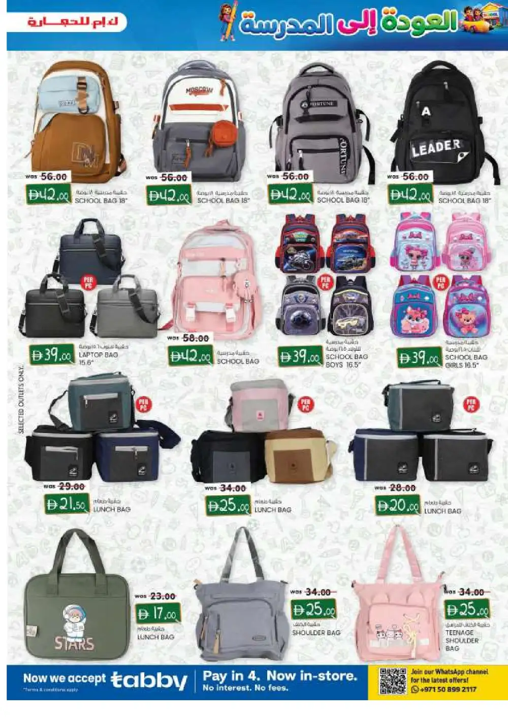 K.M. Hypermarket Mussafah Offers | Back to School Deals page 3