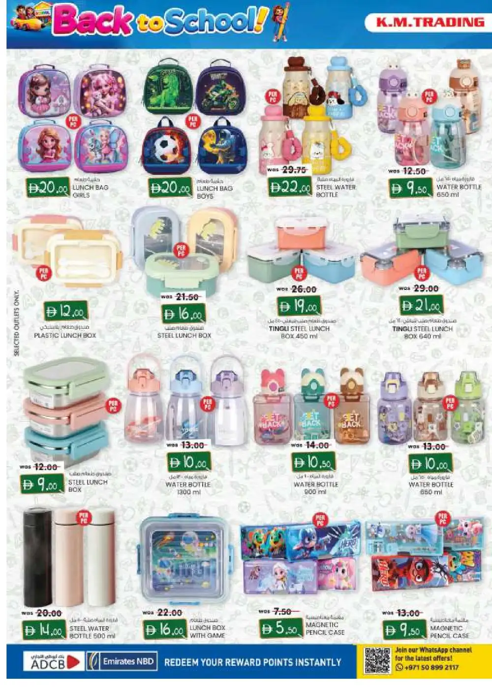 K.M. Hypermarket Mussafah Offers | Back to School Deals page 4