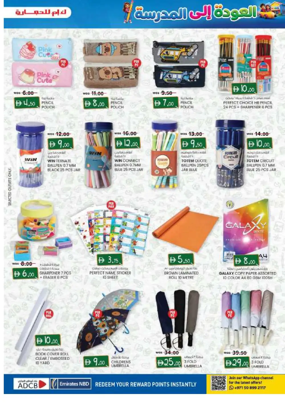 K.M. Hypermarket Mussafah Offers | Back to School Deals page 5