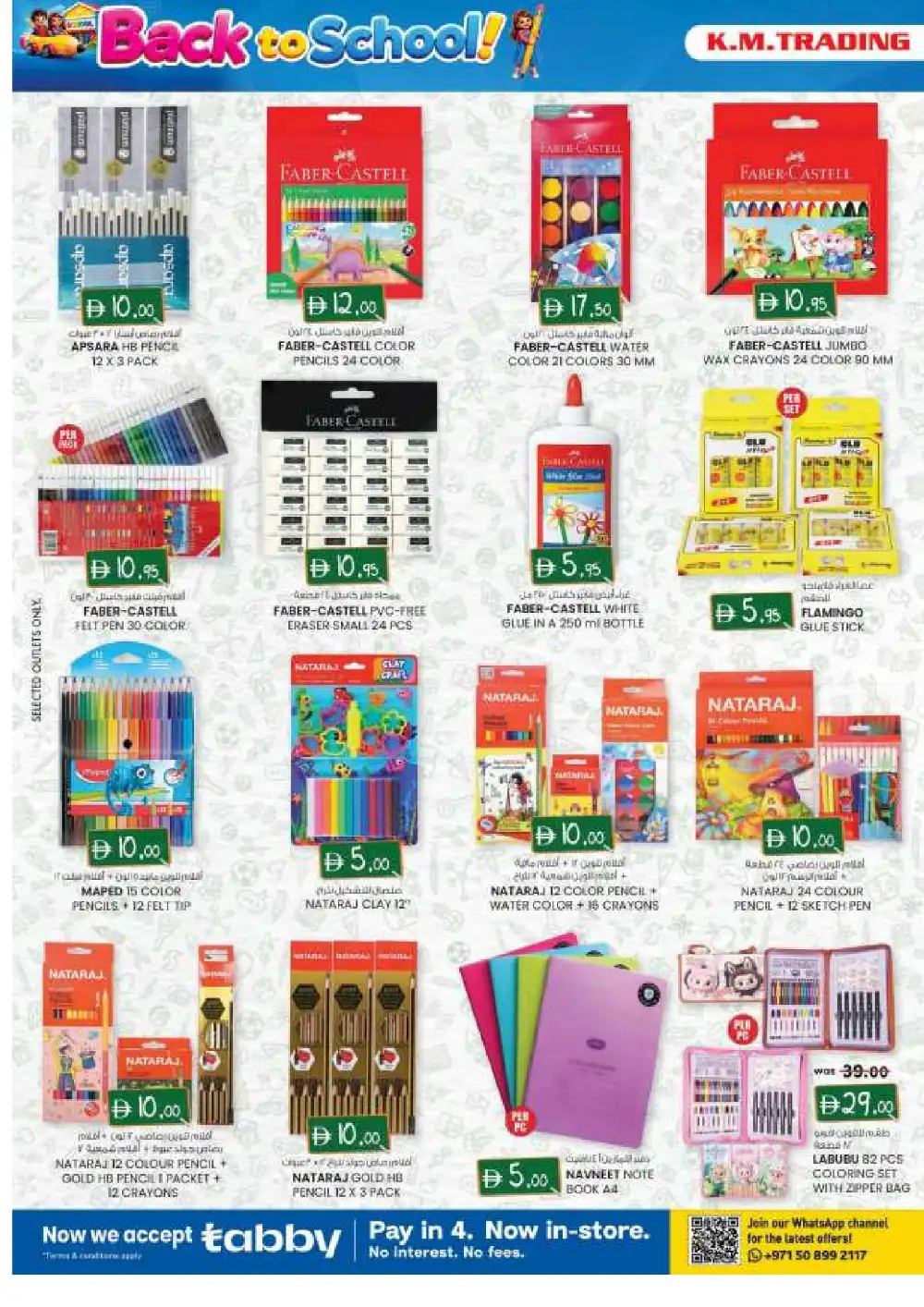 K.M. Hypermarket Mussafah Offers | Back to School Deals page 6