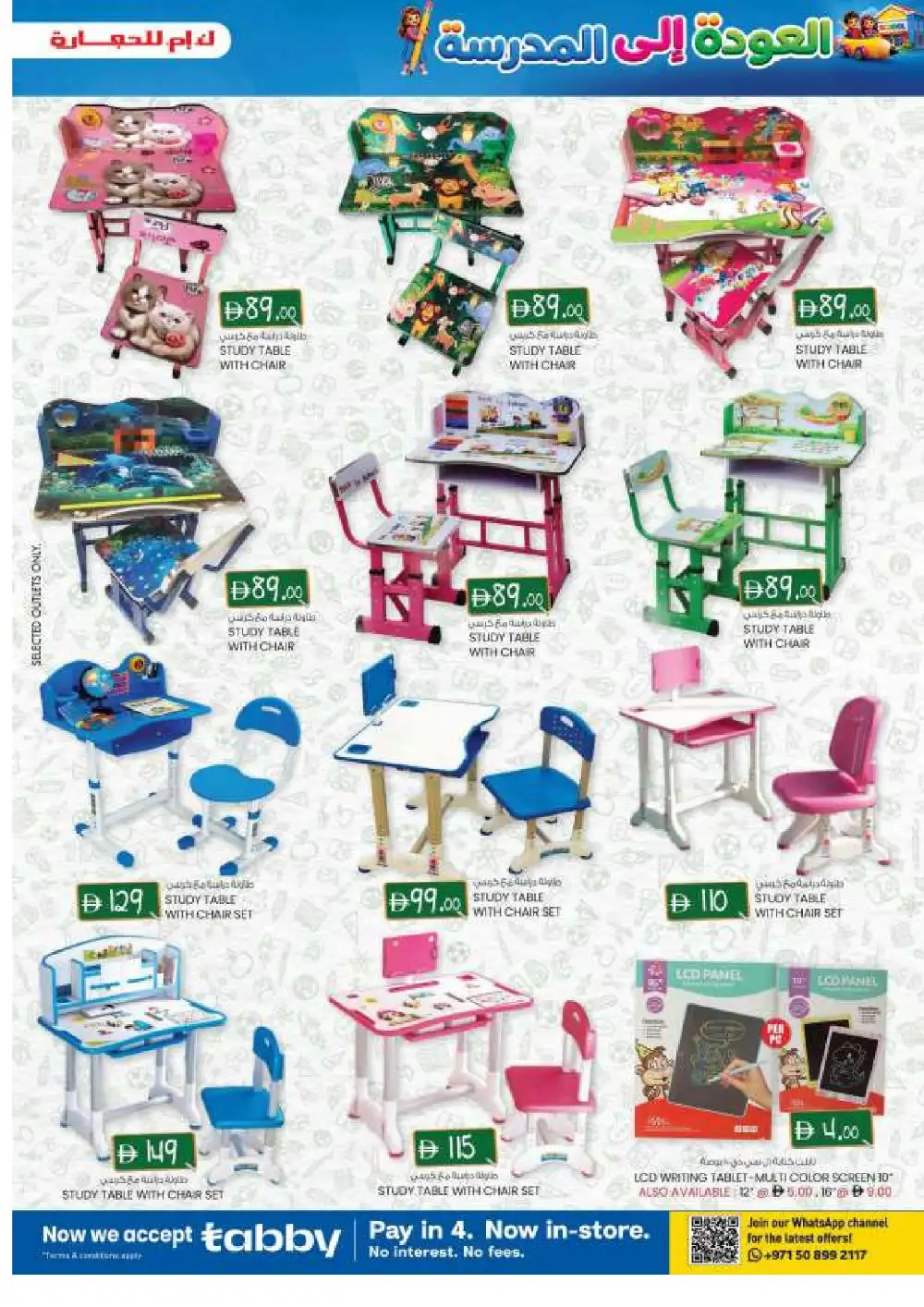 K.M. Hypermarket Mussafah Offers | Back to School Deals page 7