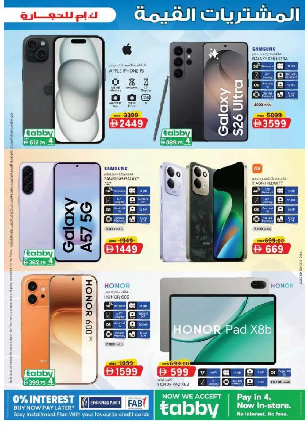 K.M. Hypermarket Mussafah Offers | Back to School Deals page 9