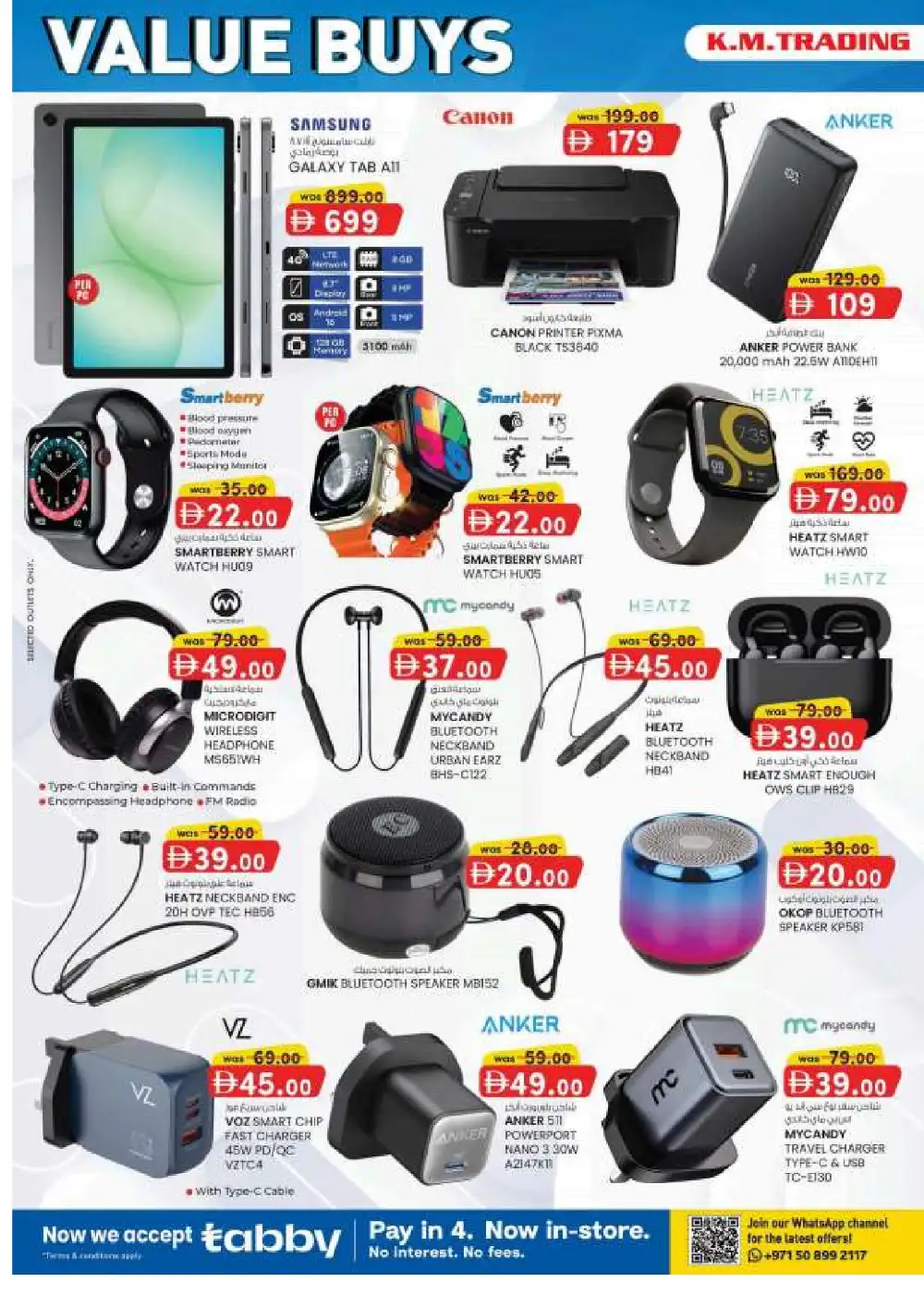 K.M. Hypermarket Mussafah Offers | Back to School Deals page 10