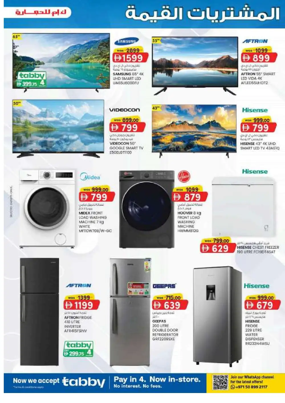 K.M. Hypermarket Mussafah Offers | Back to School Deals page 11