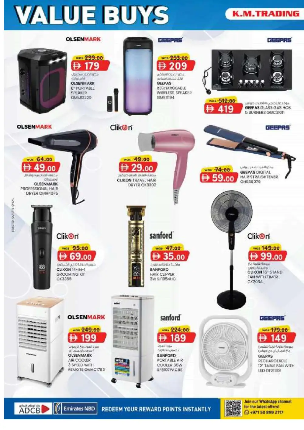 K.M. Hypermarket Mussafah Offers | Back to School Deals page 12