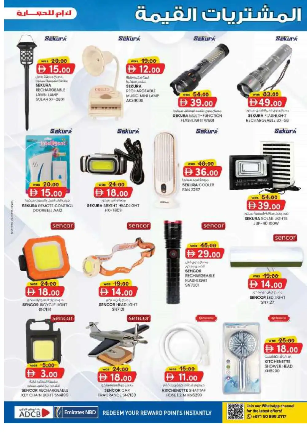 K.M. Hypermarket Mussafah Offers | Back to School Deals page 13