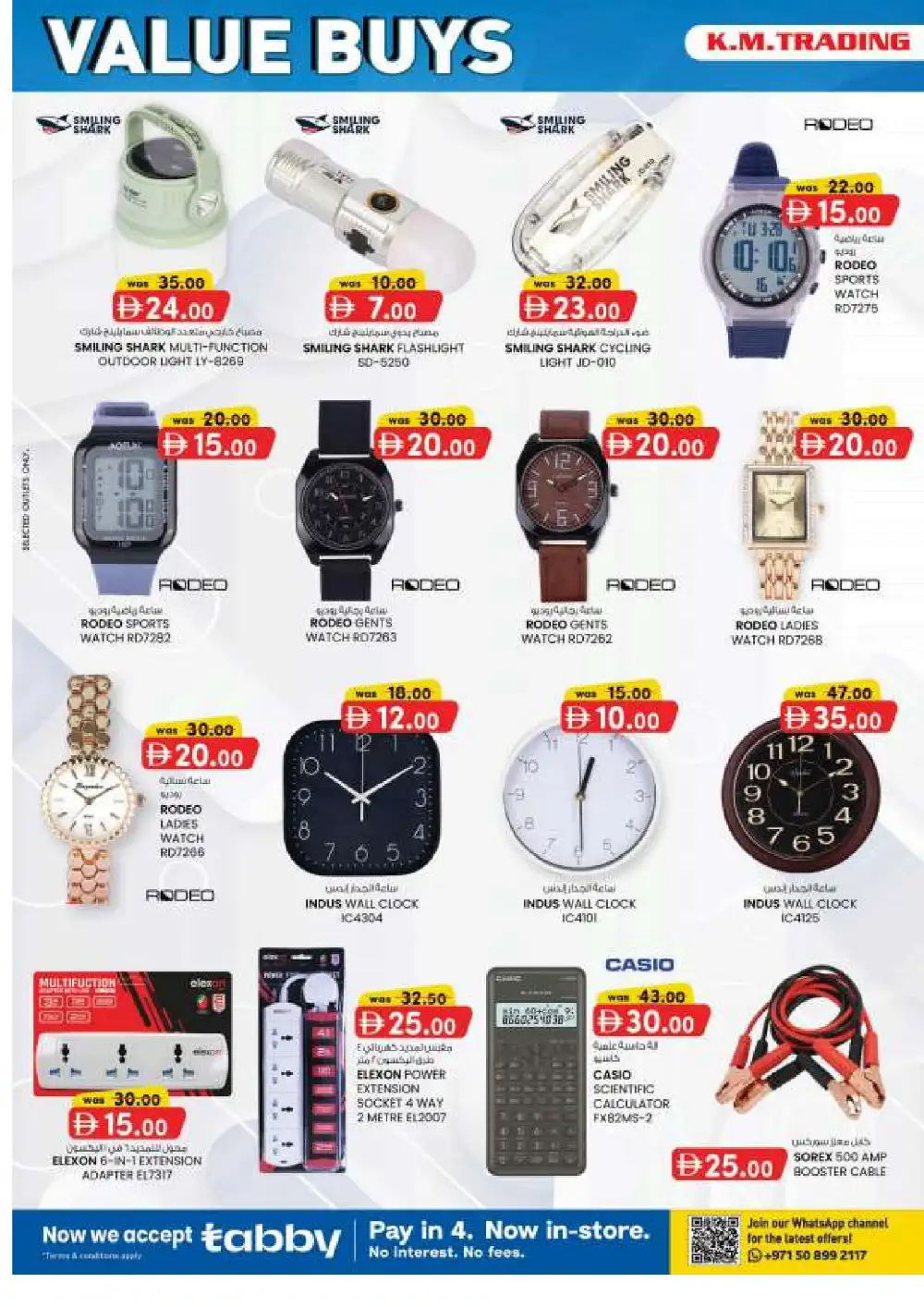 K.M. Hypermarket Mussafah Offers | Back to School Deals page 14