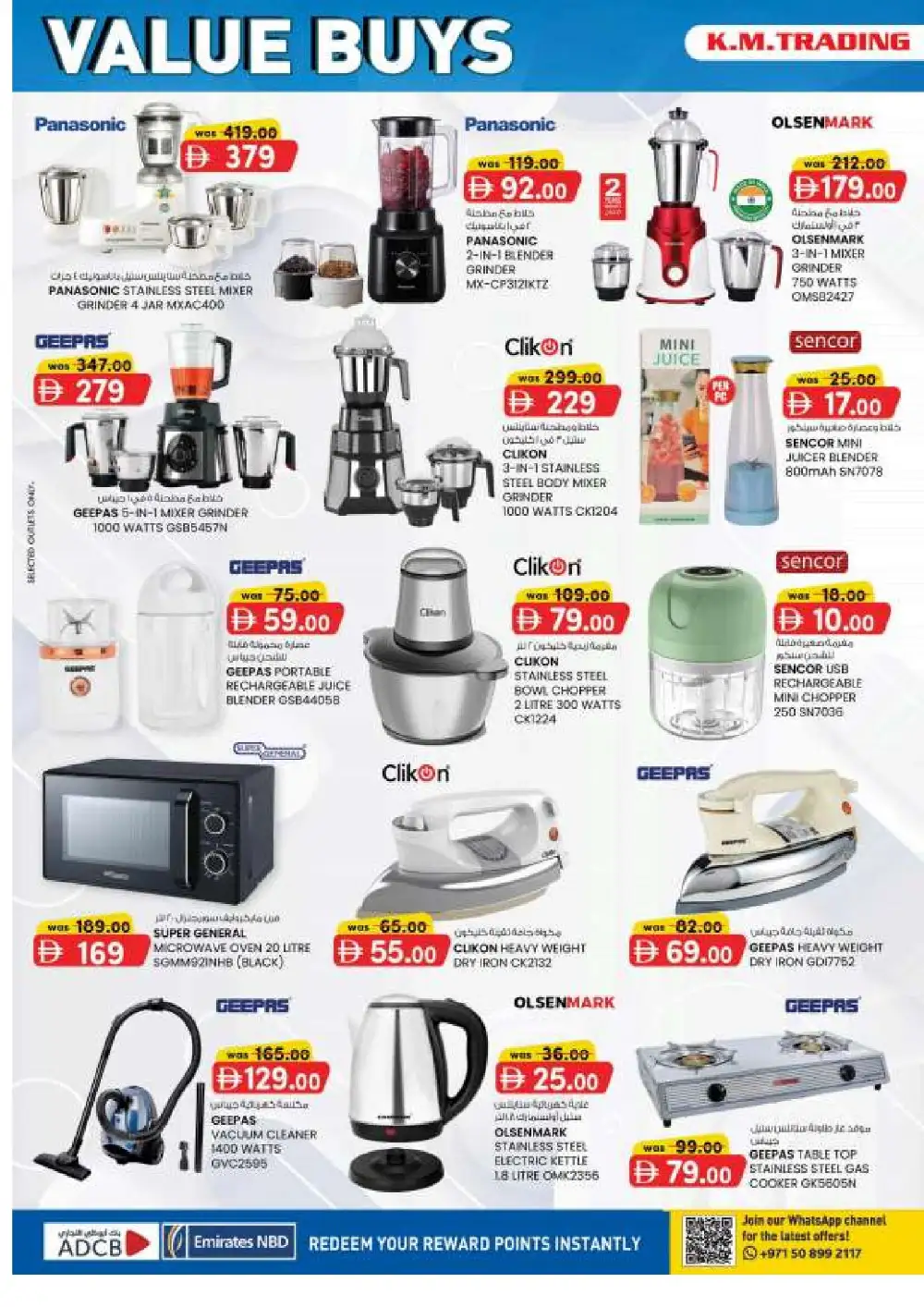K.M. Hypermarket Mussafah Offers | Back to School Deals page 16