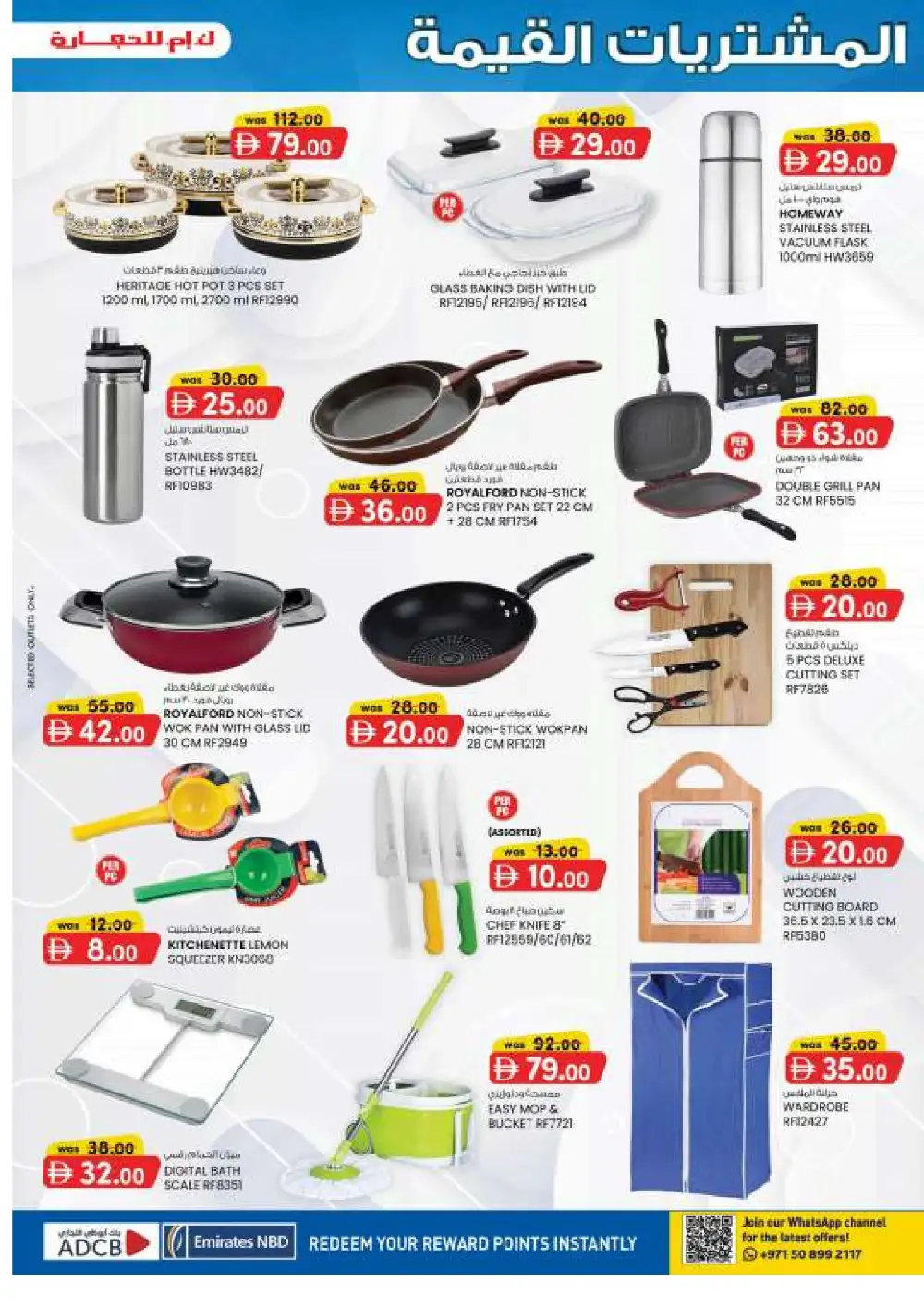 K.M. Hypermarket Mussafah Offers | Back to School Deals page 17