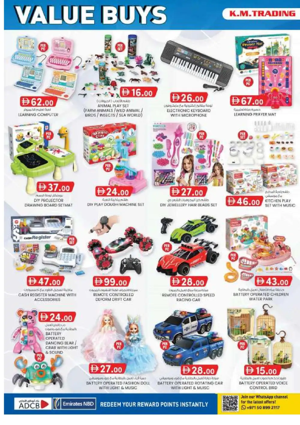 K.M. Hypermarket Mussafah Offers | Back to School Deals page 20
