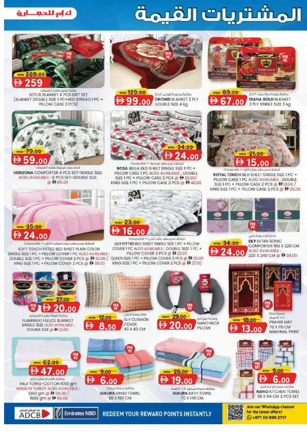 K.M. Hypermarket Mussafah Offers | Back to School Deals page 21