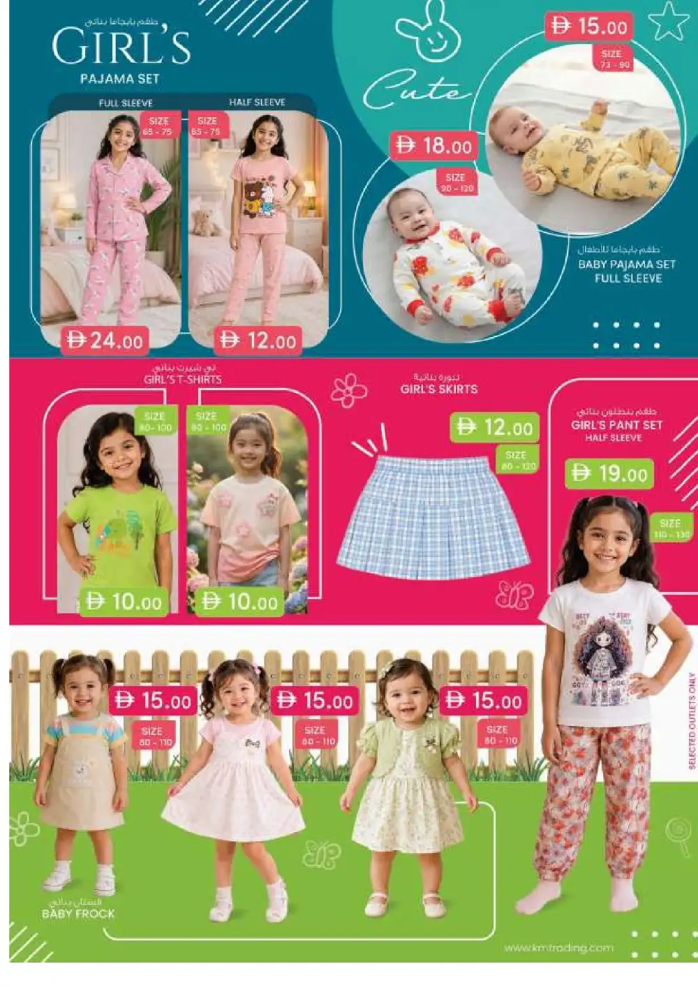 K.M. Hypermarket Mussafah Offers | Back to School Deals page 24