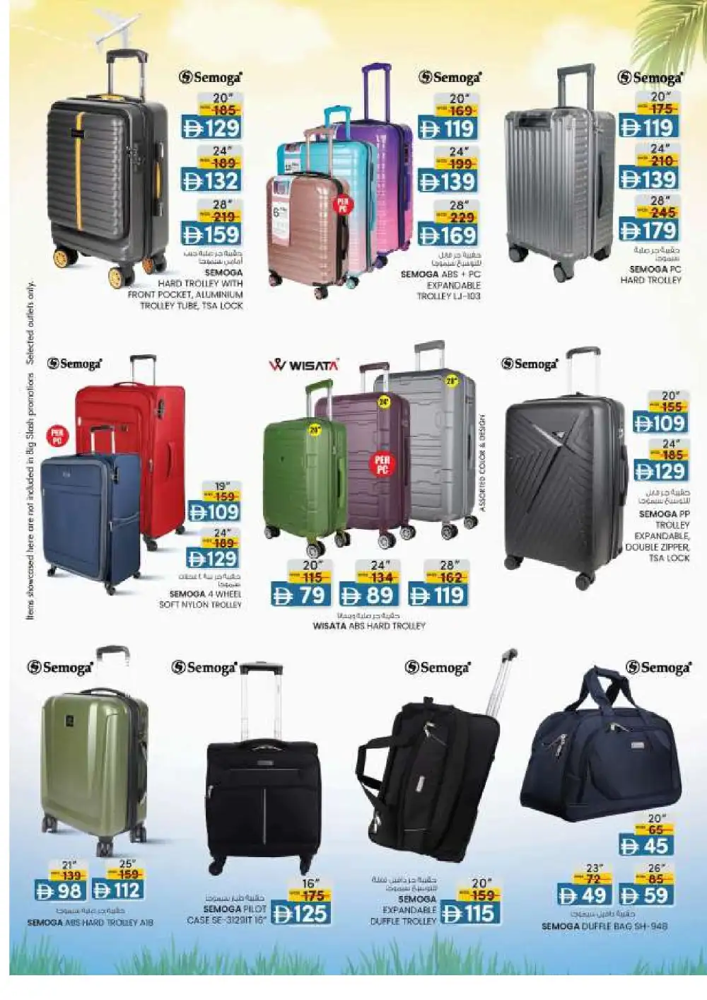 K.M. Hypermarket Mussafah Offers | Back to School Deals page 25