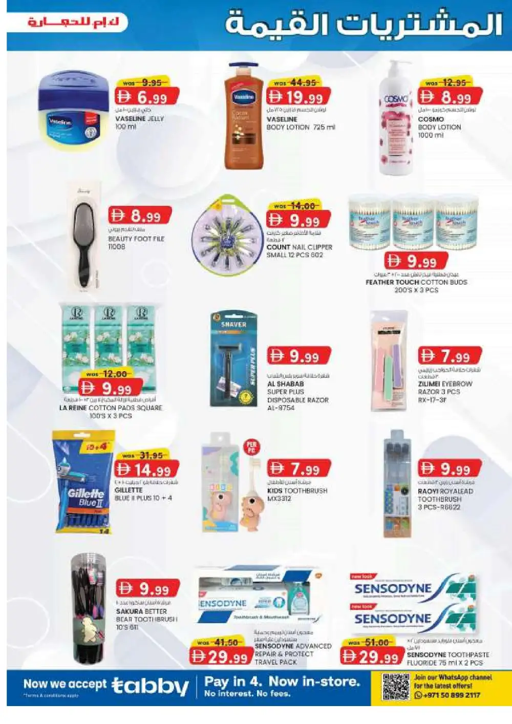 K.M. Hypermarket Mussafah Offers | Back to School Deals page 27