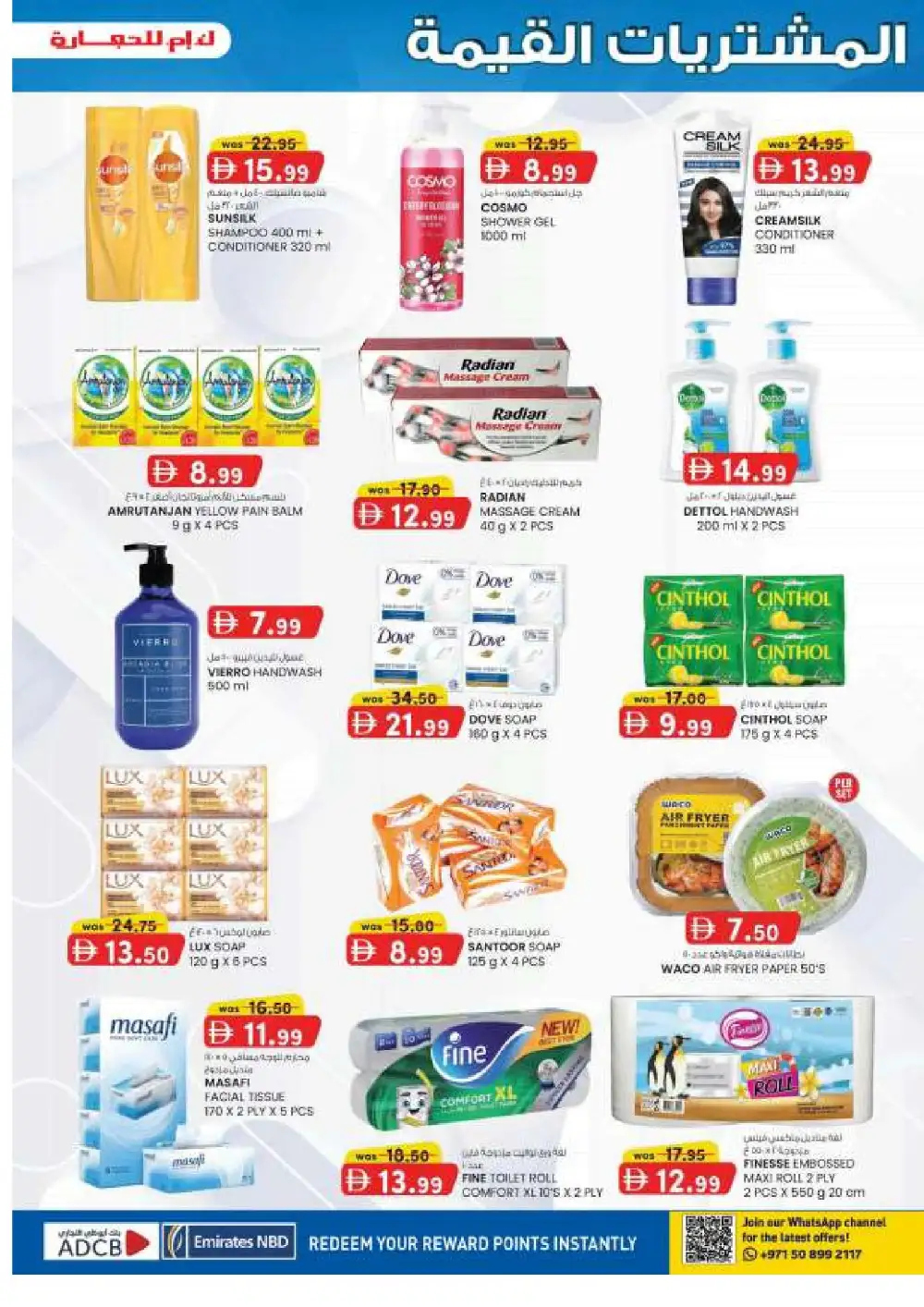 K.M. Hypermarket Mussafah Offers | Back to School Deals page 29