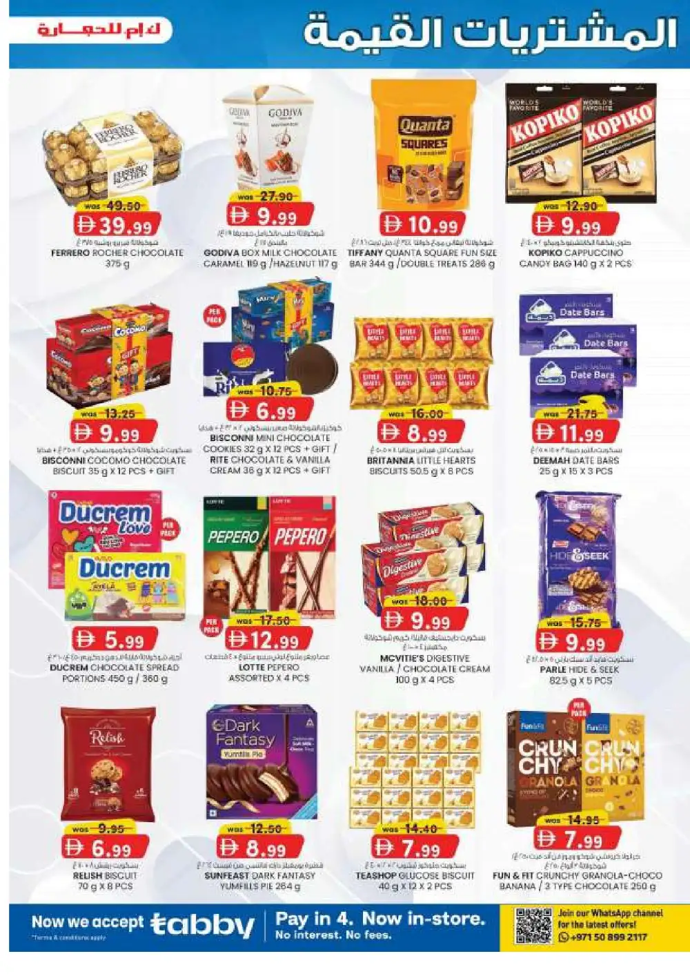 K.M. Hypermarket Mussafah Offers | Back to School Deals page 31