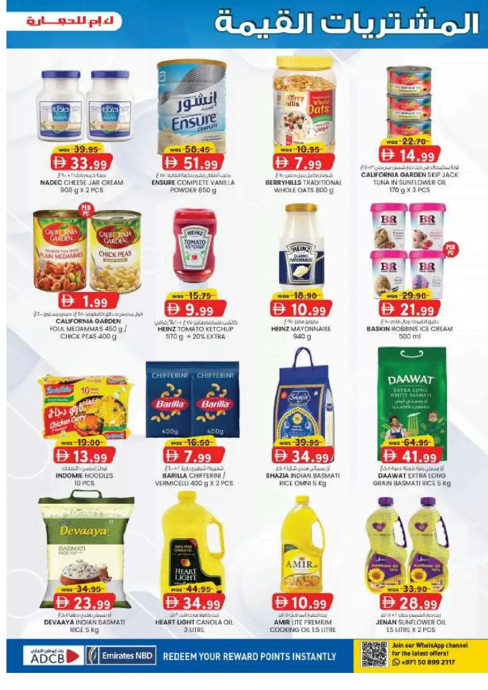 K.M. Hypermarket Mussafah Offers | Back to School Deals page 33