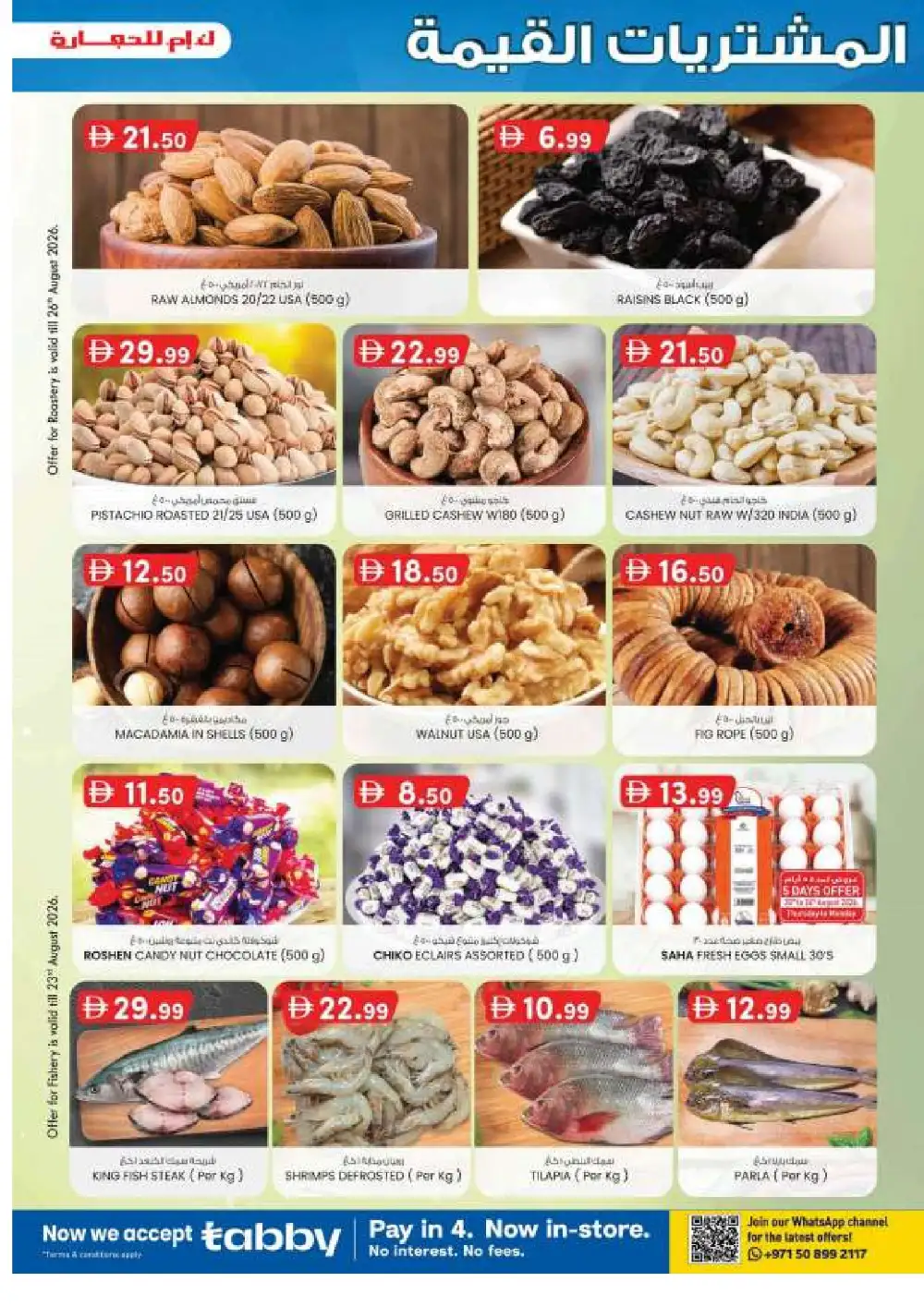 K.M. Hypermarket Mussafah Offers | Back to School Deals page 35