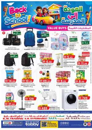 K.M. Trading Abu Dhabi Offers | Back to School Deals flyer cover