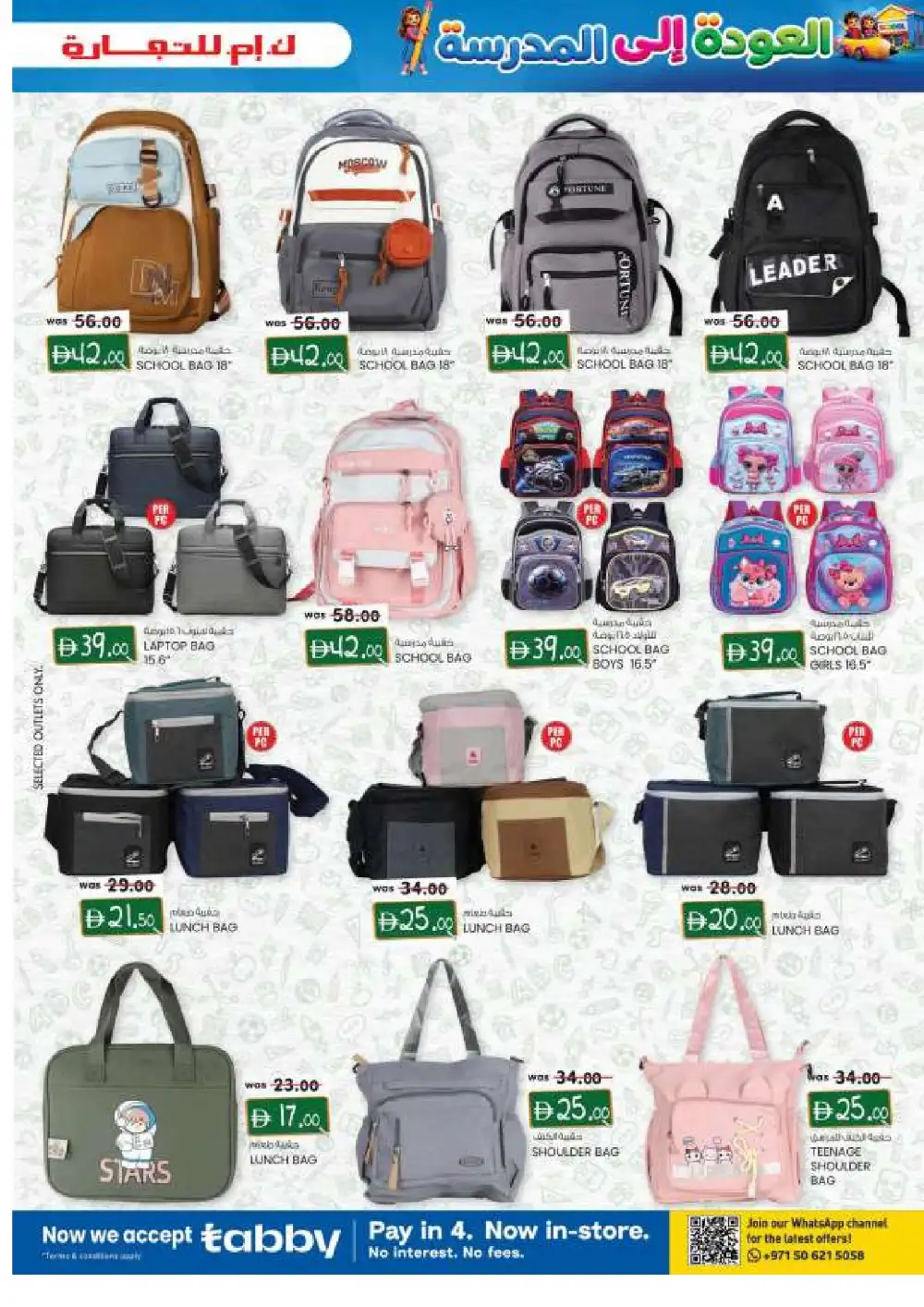 K.M. Trading Abu Dhabi Offers | Back to School Deals page 3