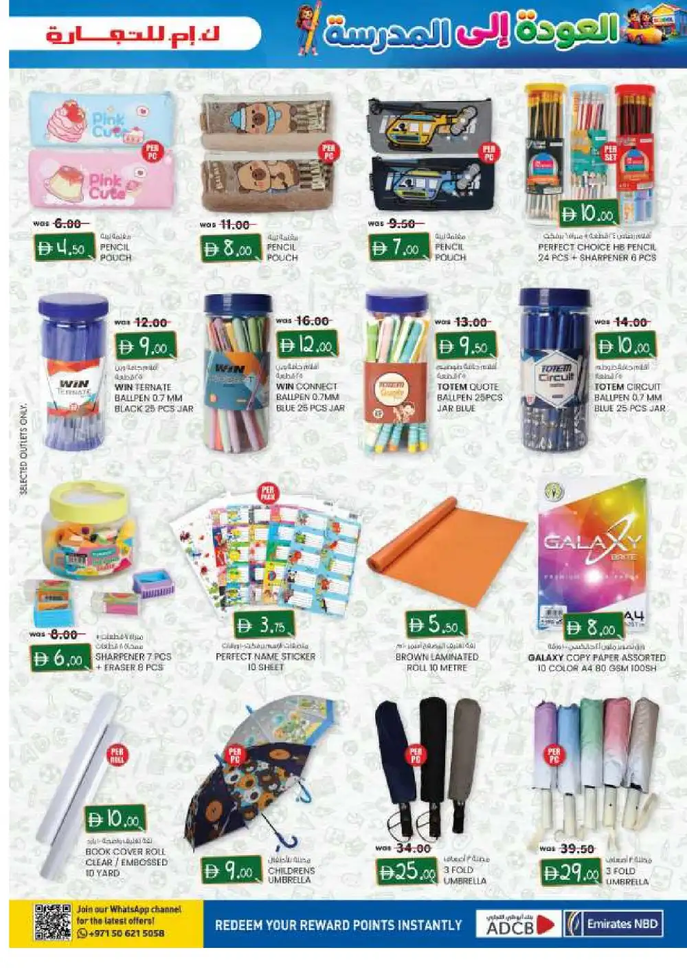 K.M. Trading Abu Dhabi Offers | Back to School Deals page 5