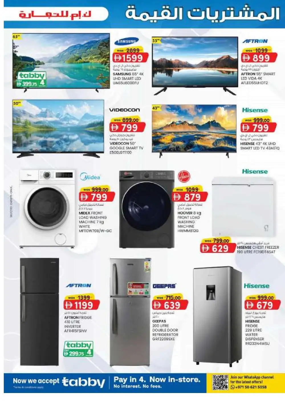 K.M. Trading Abu Dhabi Offers | Back to School Deals page 11