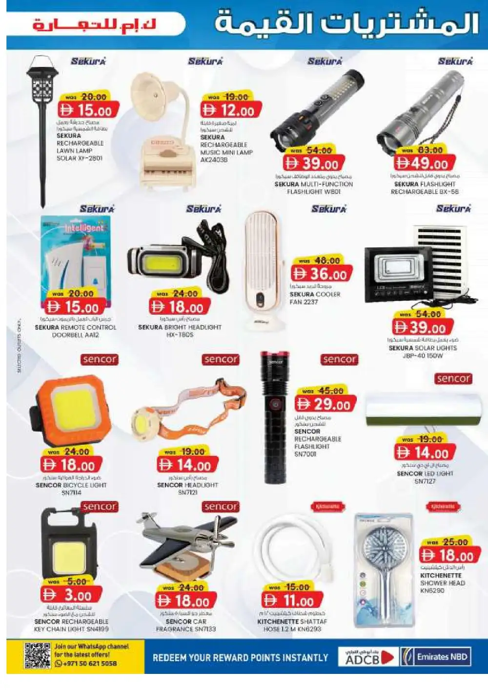 K.M. Trading Abu Dhabi Offers | Back to School Deals page 13