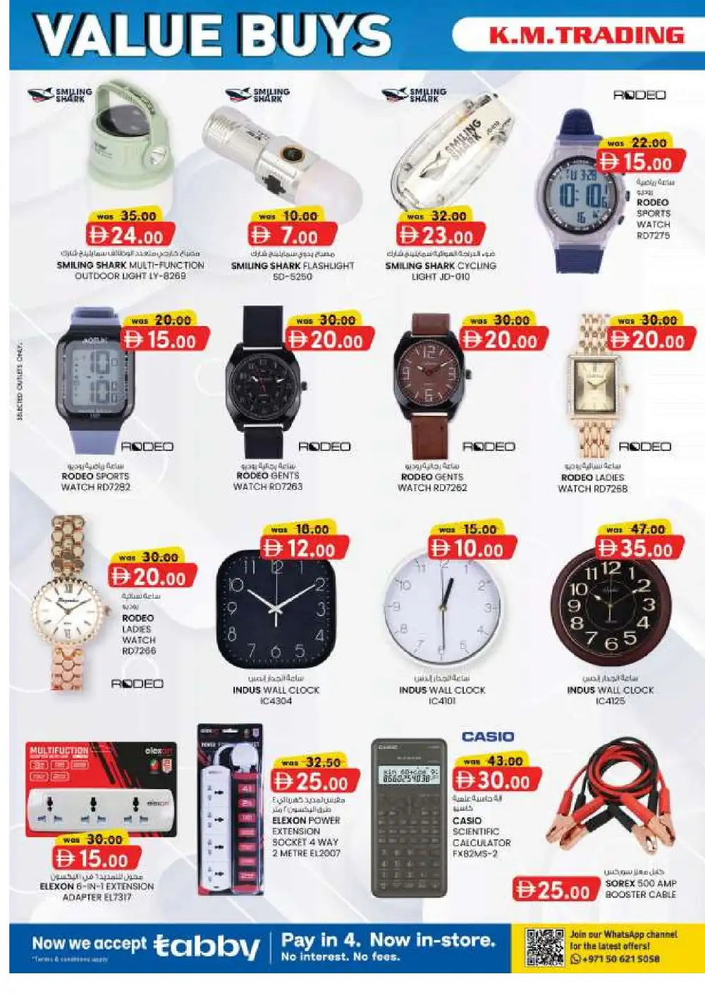 K.M. Trading Abu Dhabi Offers | Back to School Deals page 14
