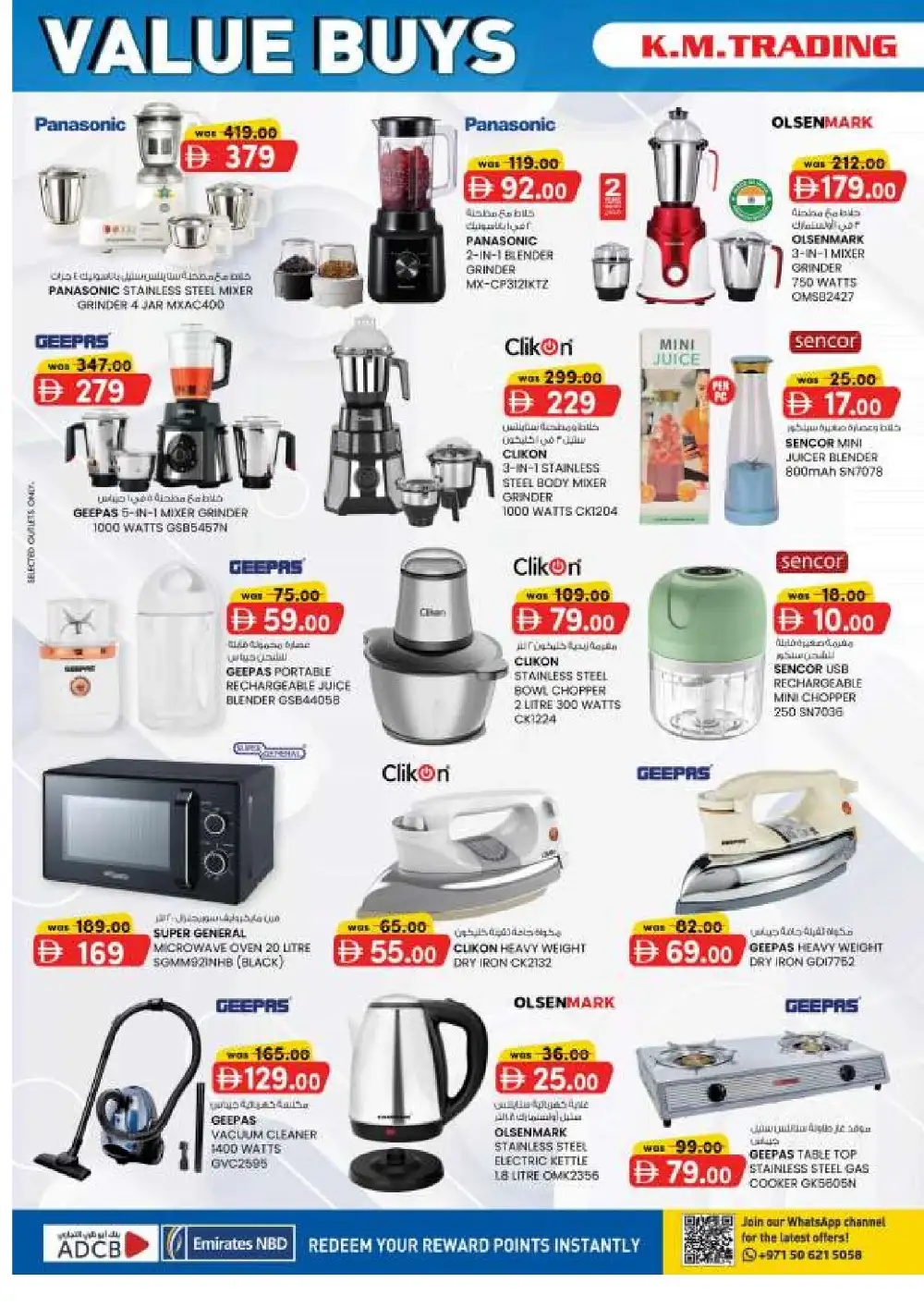 K.M. Trading Abu Dhabi Offers | Back to School Deals page 16