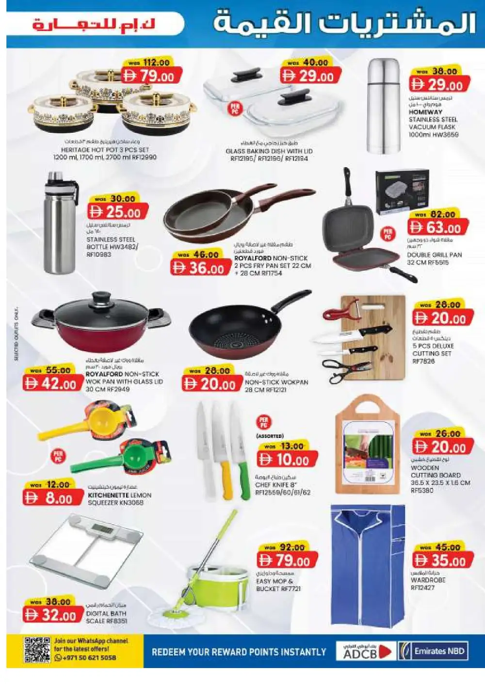 K.M. Trading Abu Dhabi Offers | Back to School Deals page 17