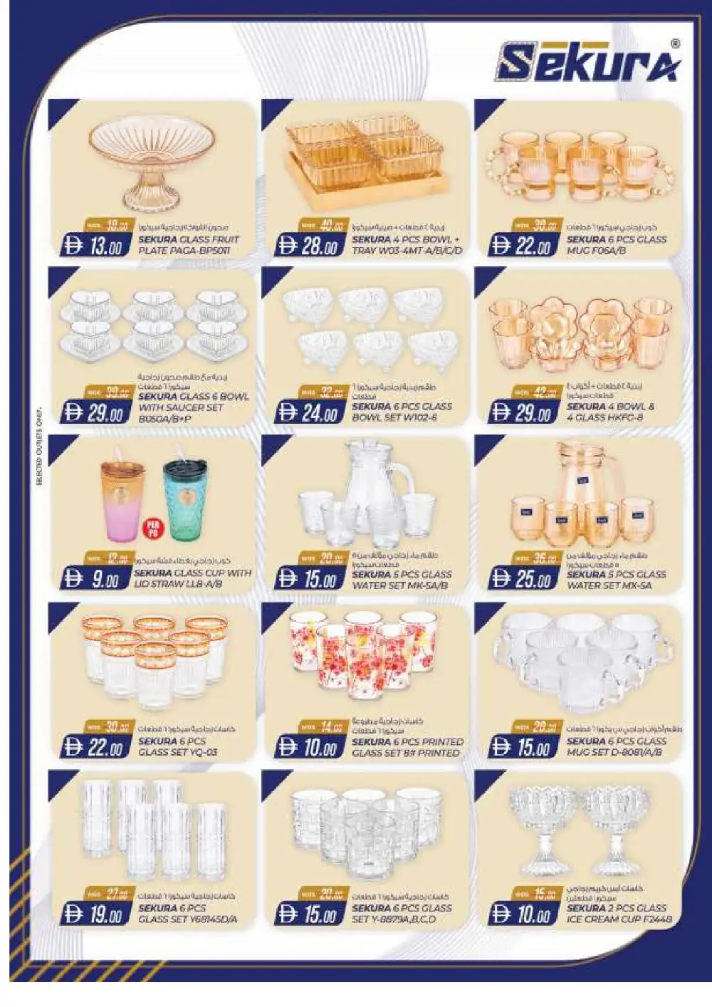 K.M. Trading Abu Dhabi Offers | Back to School Deals page 19