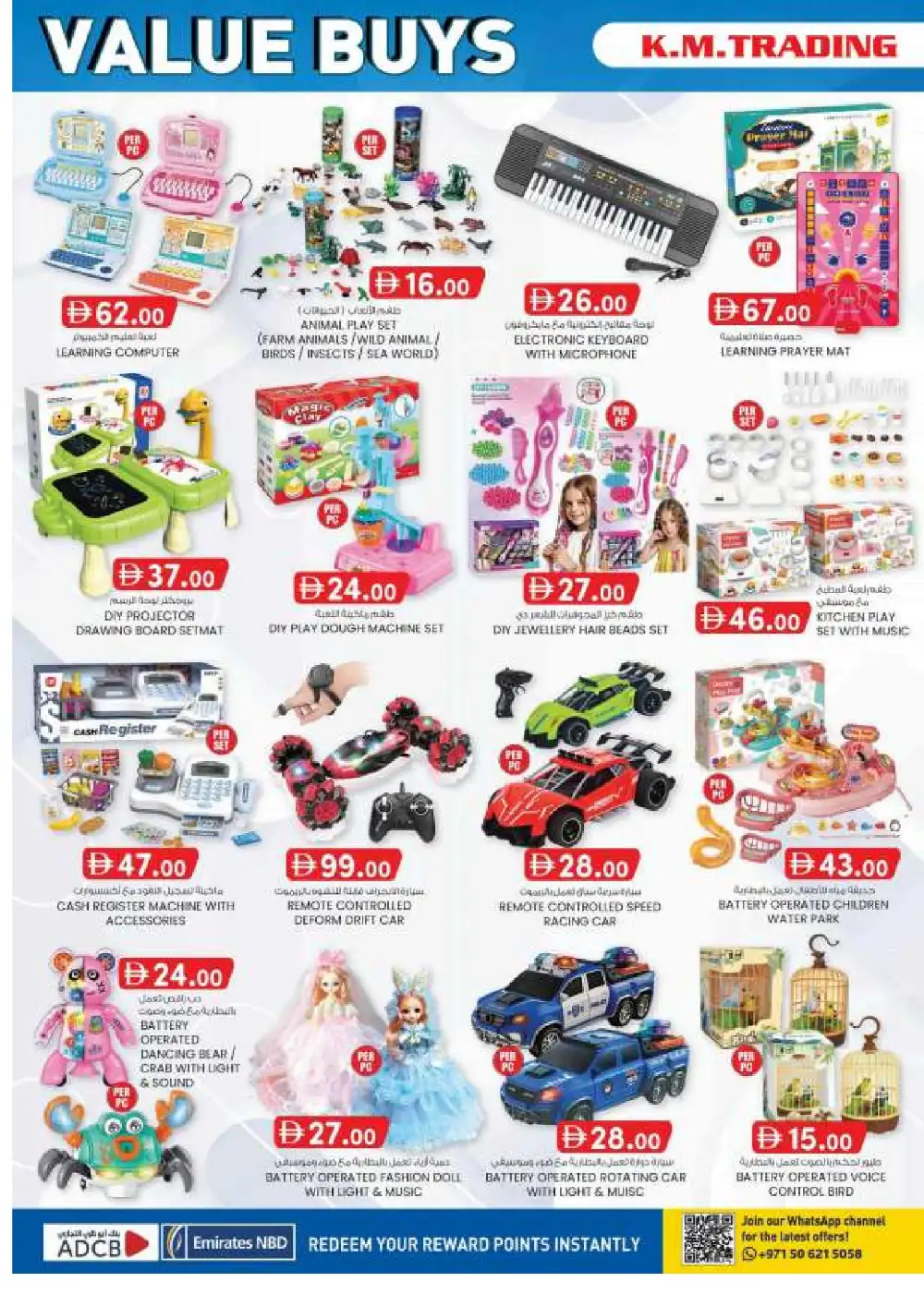 K.M. Trading Abu Dhabi Offers | Back to School Deals page 20