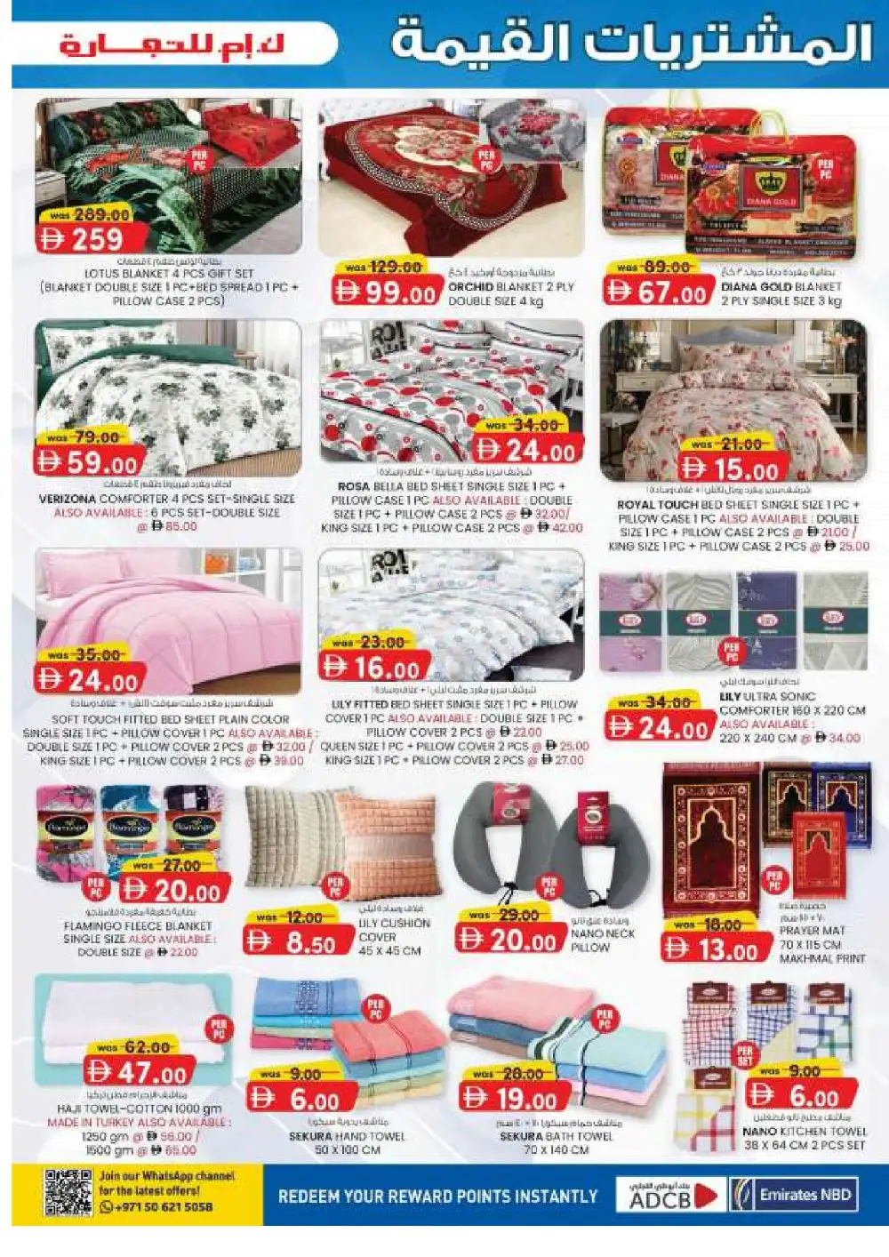 K.M. Trading Abu Dhabi Offers | Back to School Deals page 21