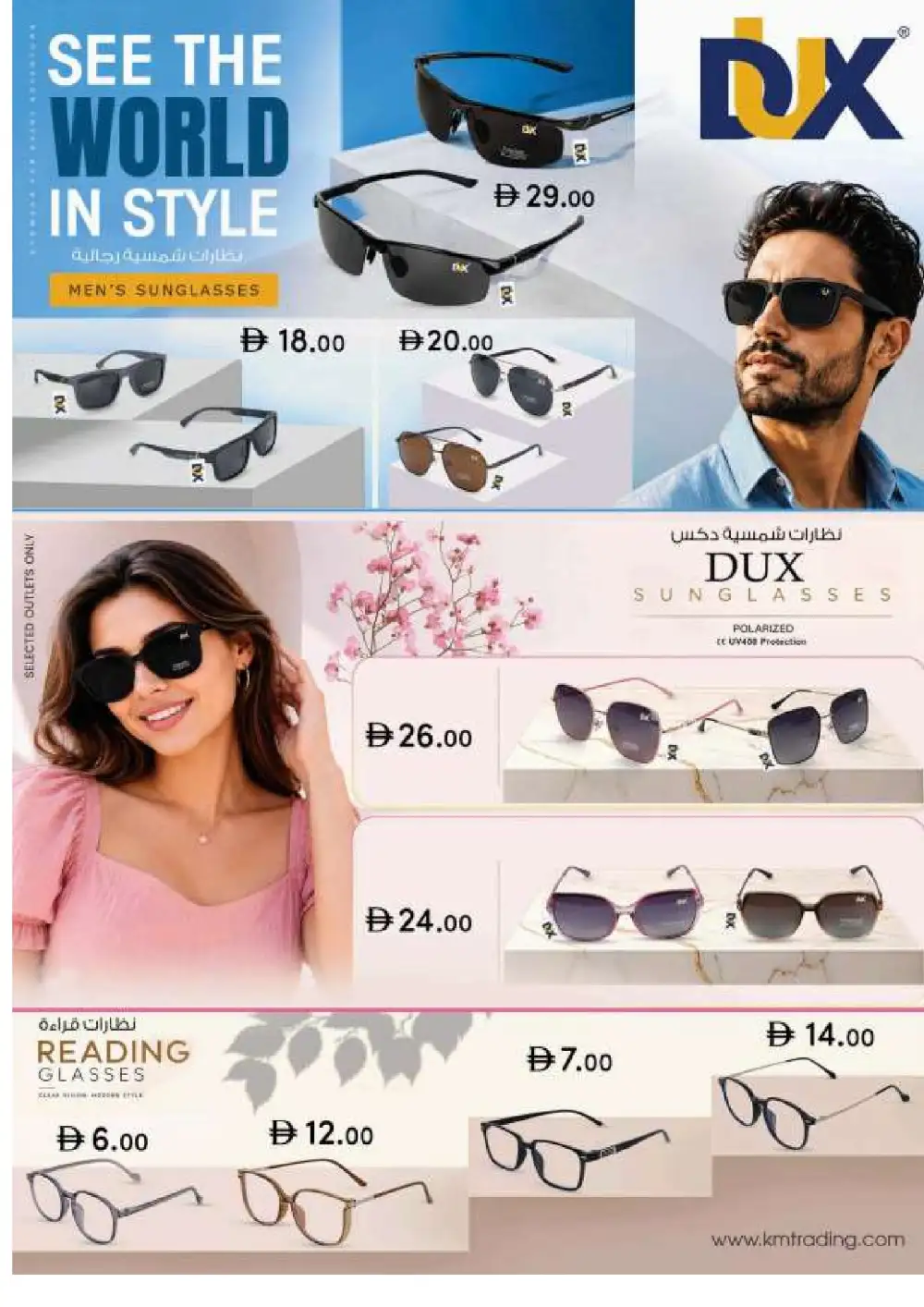 K.M. Trading Abu Dhabi Offers | Back to School Deals page 22