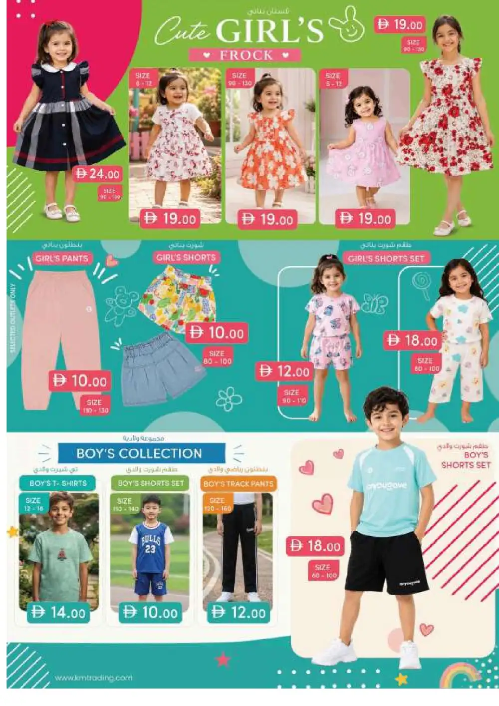 K.M. Trading Abu Dhabi Offers | Back to School Deals page 23