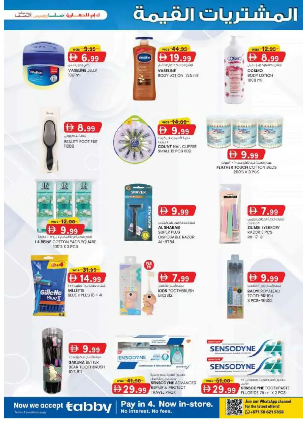 K.M. Trading Abu Dhabi Offers | Back to School Deals page 27