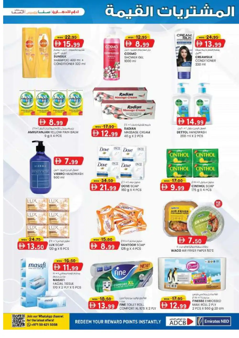 K.M. Trading Abu Dhabi Offers | Back to School Deals page 29