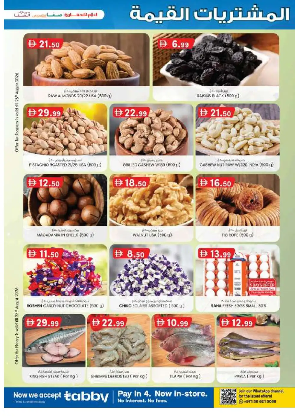 K.M. Trading Abu Dhabi Offers | Back to School Deals page 35