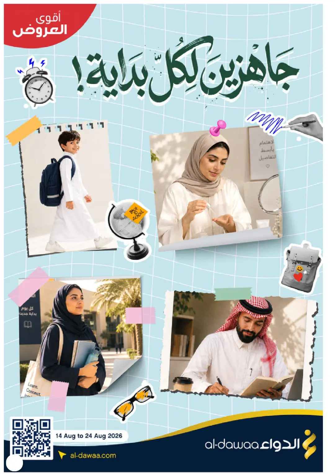 Al-Dawaa Pharmacy Beauty Care Offers | Skincare Deals page 1
