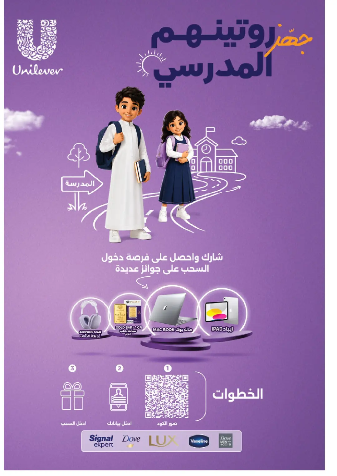 Al-Dawaa Pharmacy Beauty Care Offers | Skincare Deals page 2