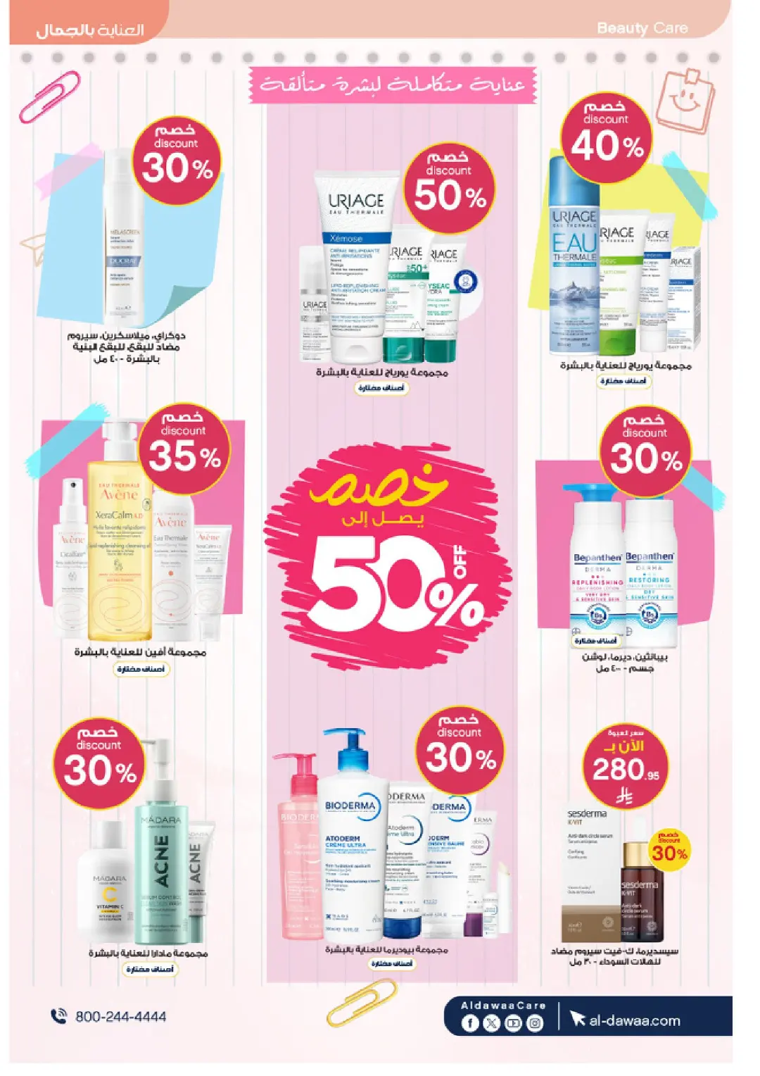 Al-Dawaa Pharmacy Beauty Care Offers | Skincare Deals page 3