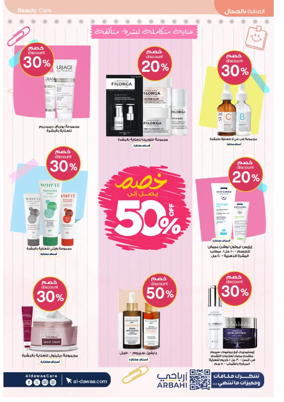 Al-Dawaa Pharmacy Beauty Care Offers | Skincare Deals page 4