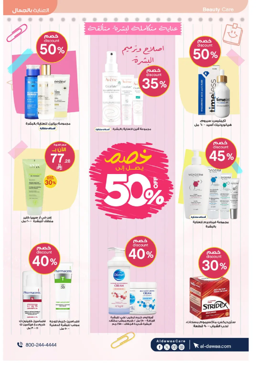 Al-Dawaa Pharmacy Beauty Care Offers | Skincare Deals page 5