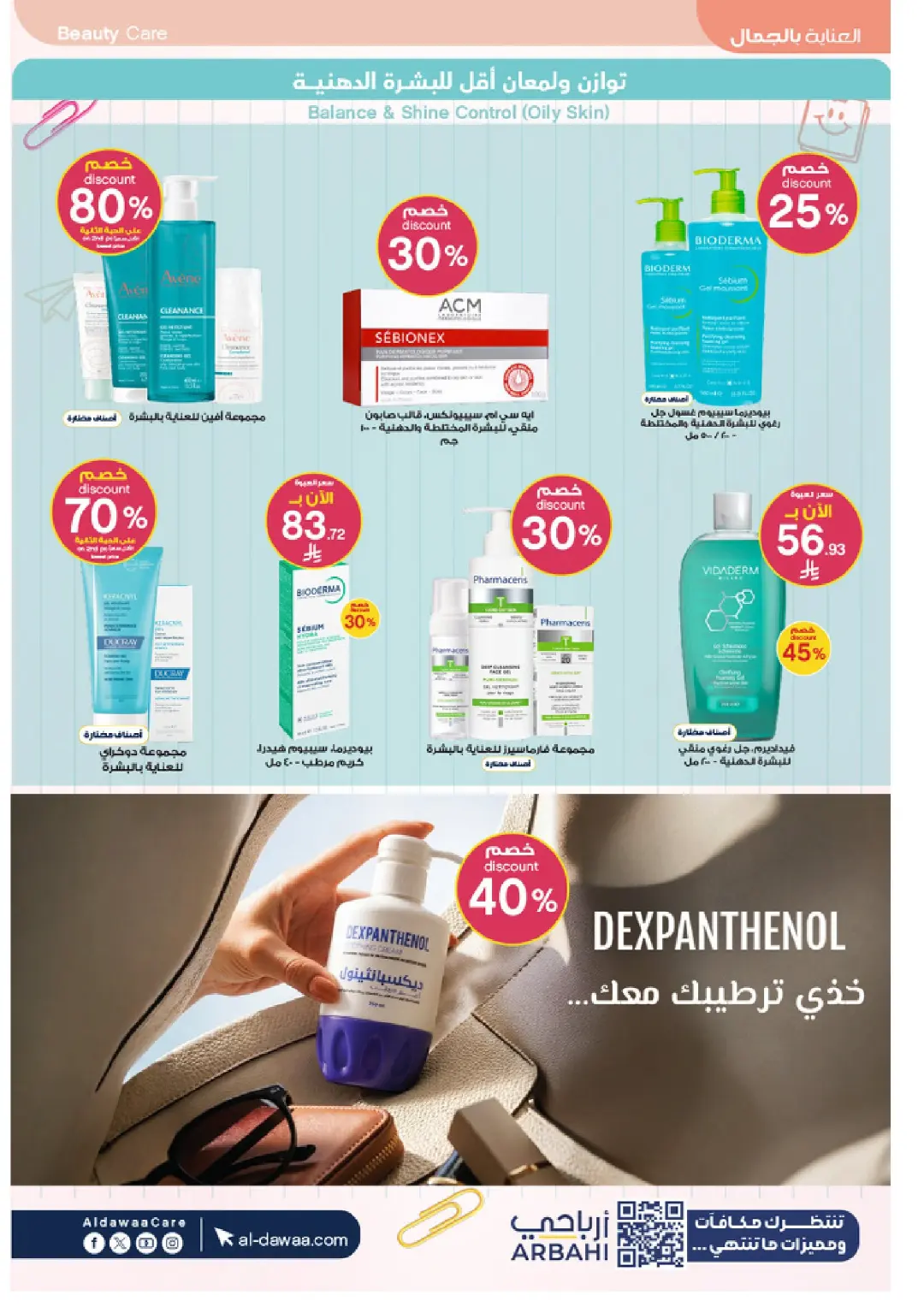 Al-Dawaa Pharmacy Beauty Care Offers | Skincare Deals page 6