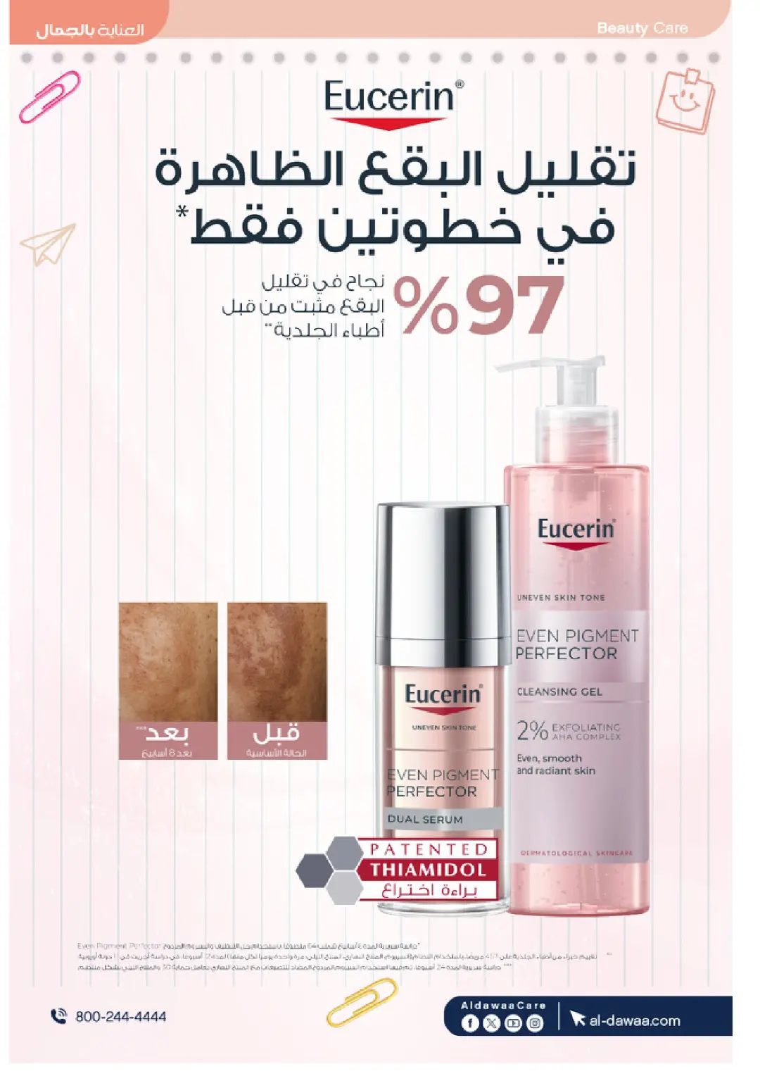 Al-Dawaa Pharmacy Beauty Care Offers | Skincare Deals page 7
